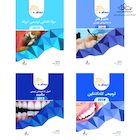 بسته آموزشی ترمیمی همراه با فیلم آموزشی